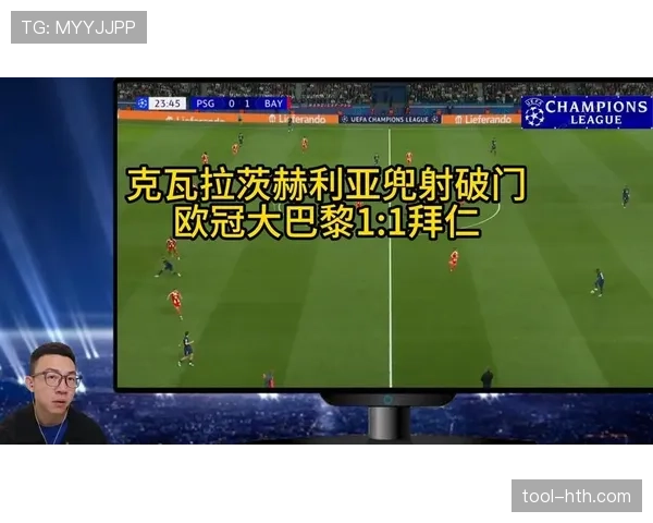 克瓦拉茨赫利亚兜射死角破门，巴黎1-1扳平拜仁